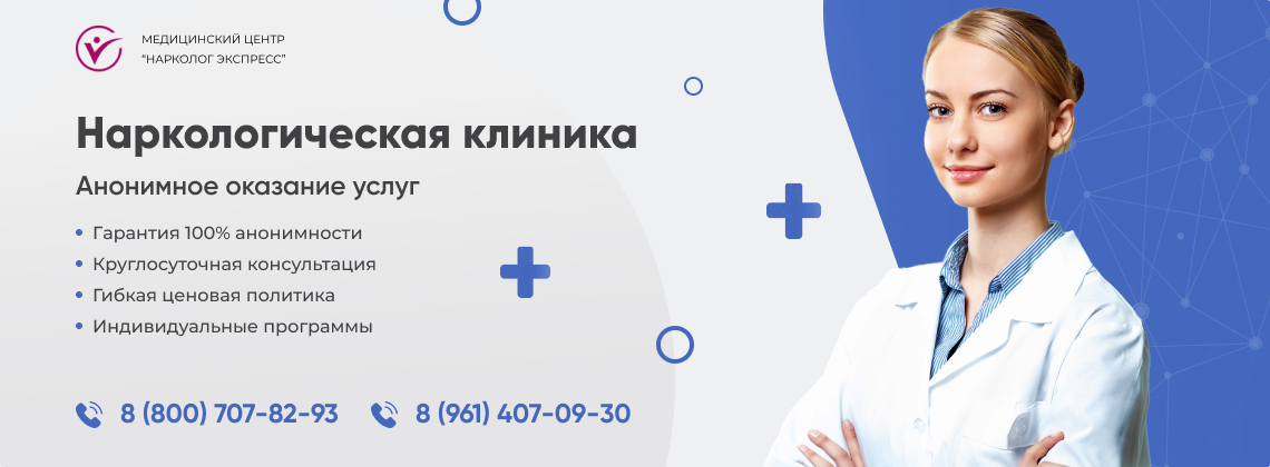 наркологическая-клиника.jpg в Краснослободске | Нарколог Экспресс